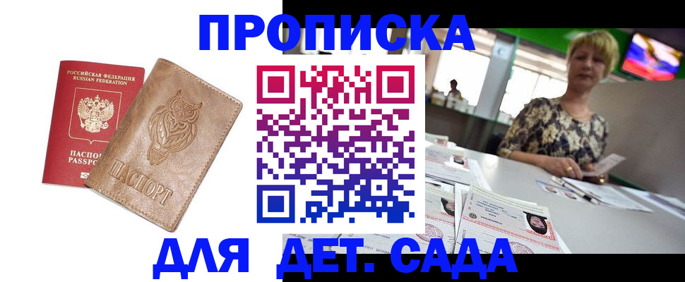 прописка гарантия в Новопавловске