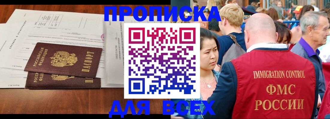 временная регистрация надежно в Новопавловске