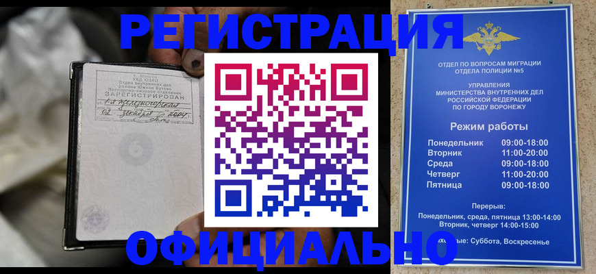 где прописаться в Новопавловске