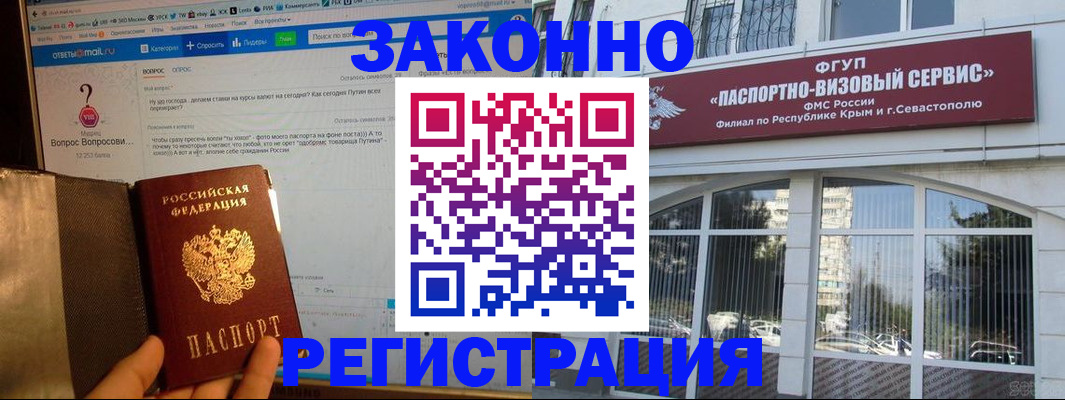 временная регистрация для всех в Новопавловске