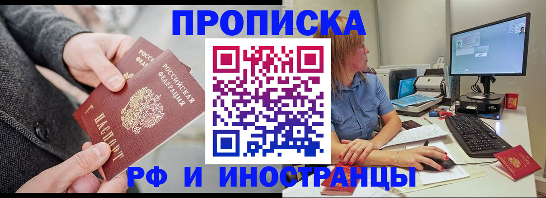 прописка для кредита в Новопавловске