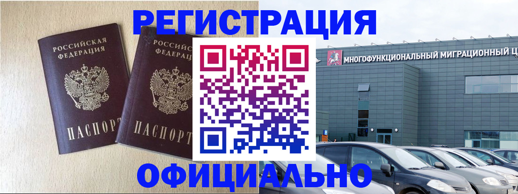 временная регистрация надежно в Новопавловске